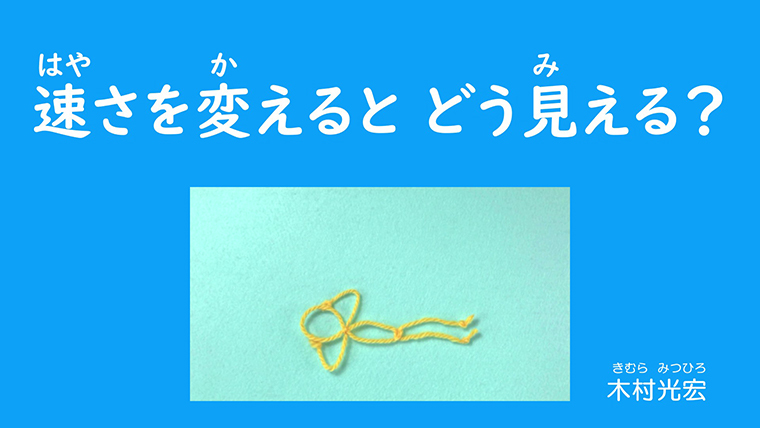 目印をつけておこう