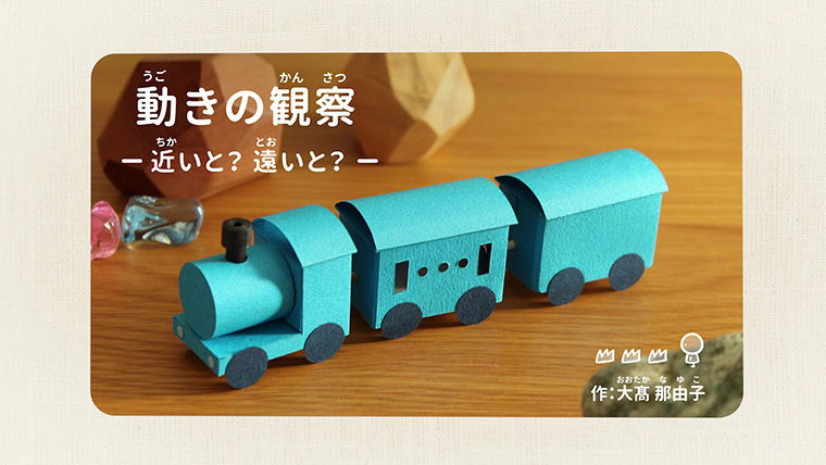 「置きかえ」を試してみよう