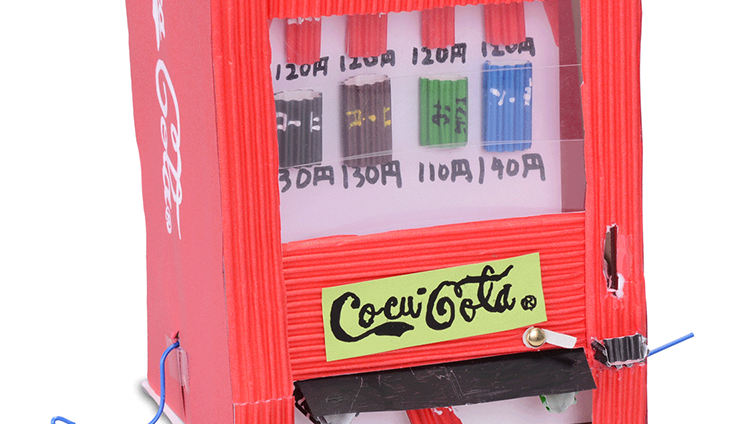 コーラの自動販売機
