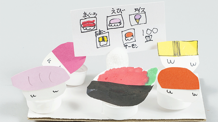 くるくるかいてんずし